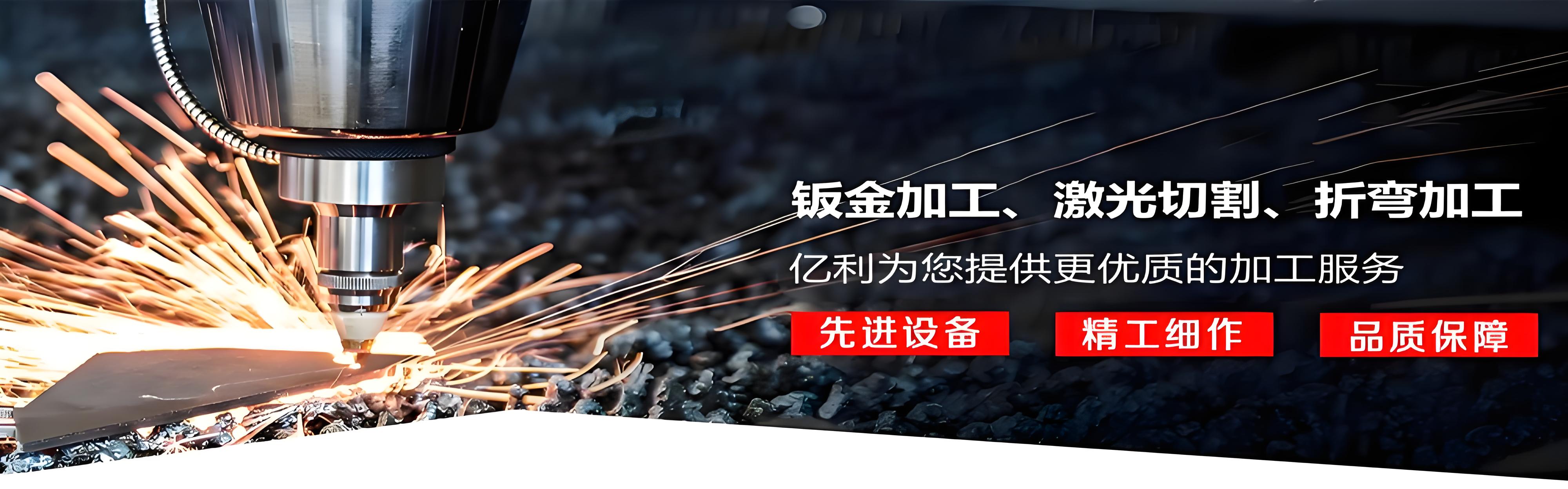 激光切割机