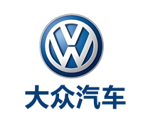 大众汽车