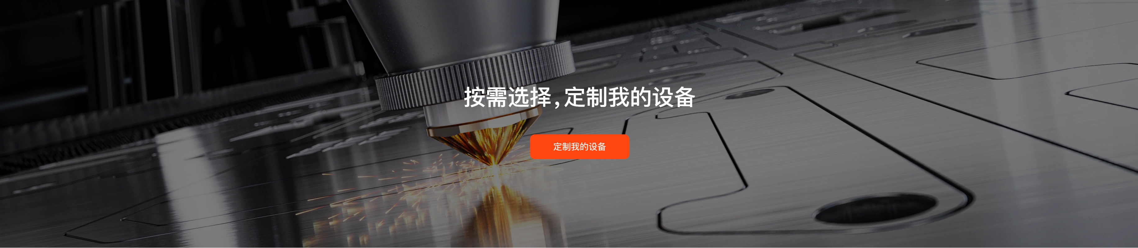 产品定制