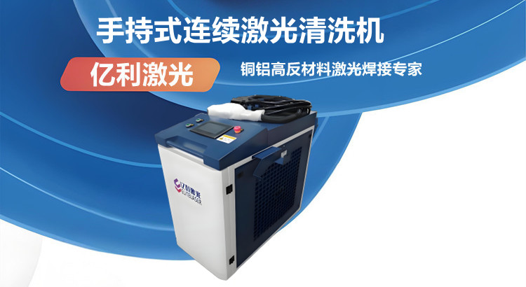 激光除锈机
